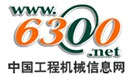 中國工程機械信息網