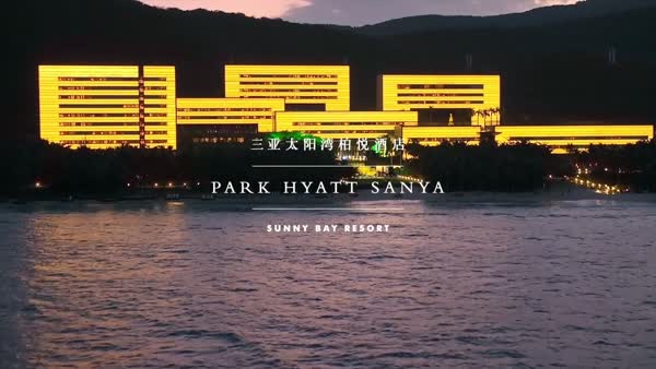 三亞太陽灣柏悅酒店舉辦濱?？缒昕駳g派對引領度假新風尚
